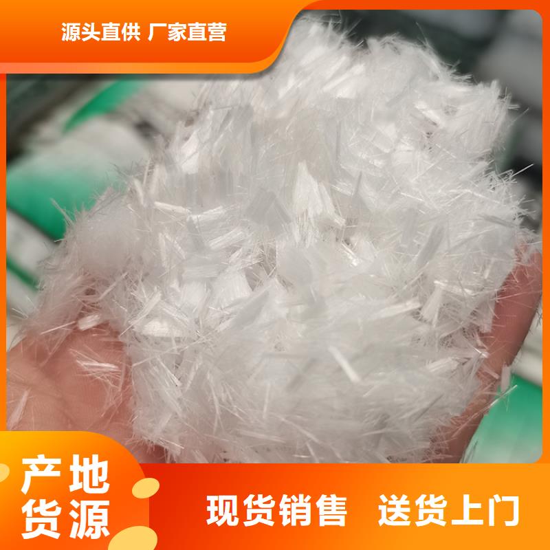 定做混凝土抗裂纖維同城廠家