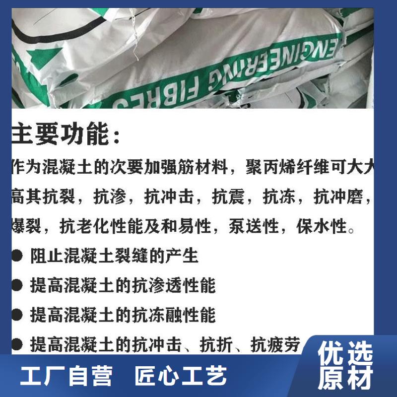 聚丙烯纖維直供廠家哪里有用心做好每一件產(chǎn)品