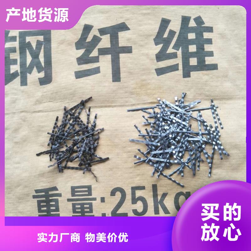 剪切鋼纖維生產(chǎn)廠家應(yīng)用廣泛可零售可批發(fā)