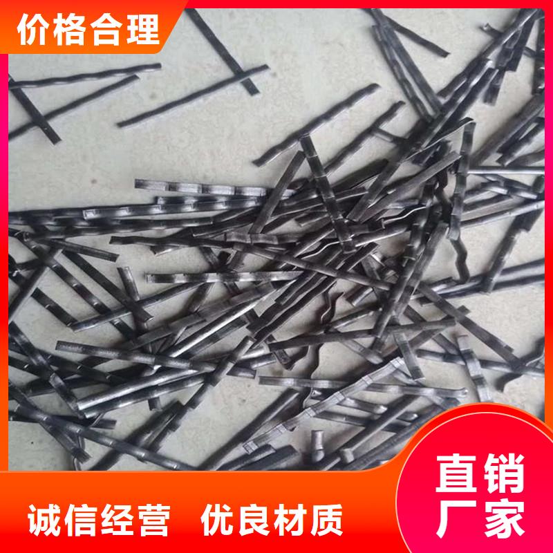 #剪切鋼纖維生產(chǎn)廠家#規(guī)格全同城生產(chǎn)廠家