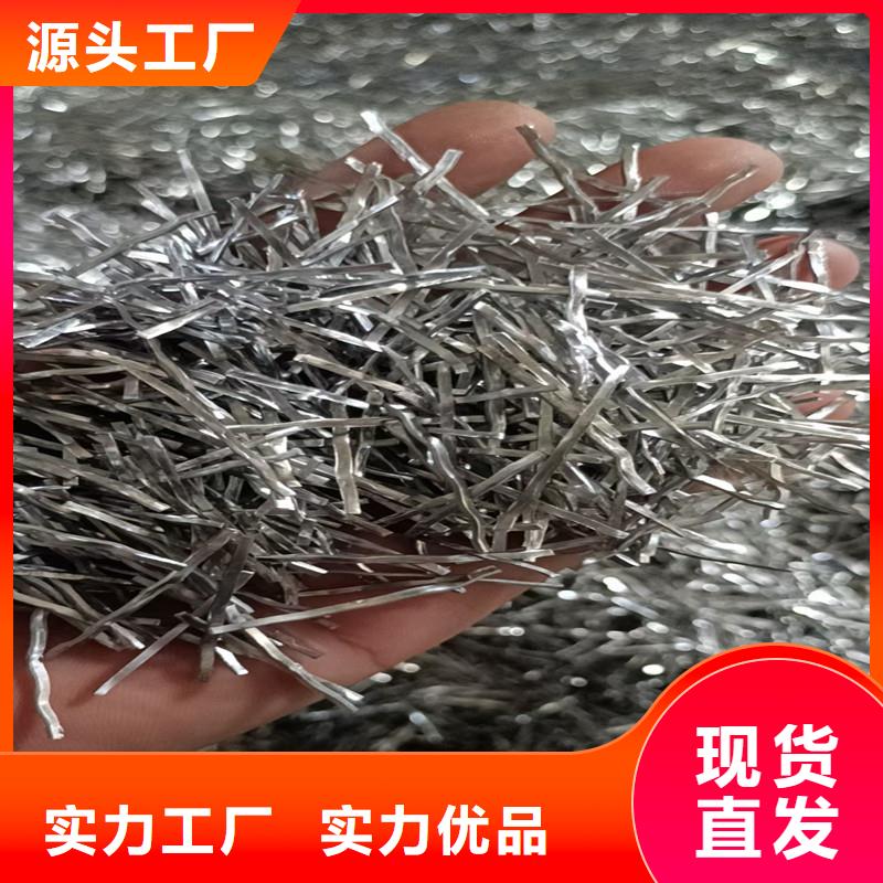 鋼纖維廠家鋼纖維生產(chǎn)廠家多年經(jīng)驗(yàn)本地生產(chǎn)廠家