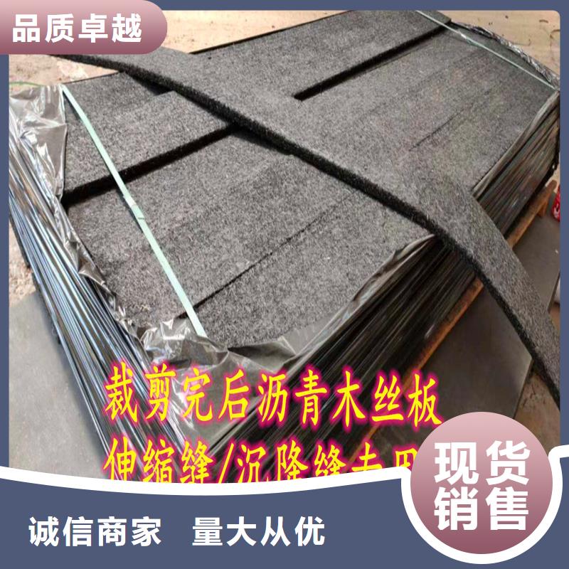 瀝青木絲板,銅止水實(shí)力廠商應(yīng)用廣泛