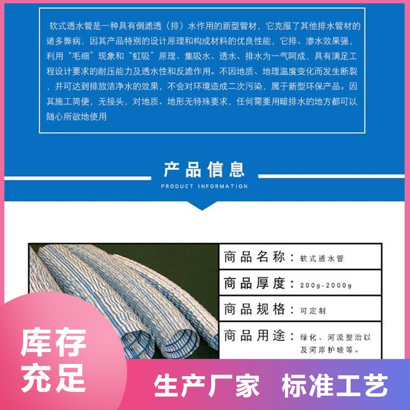 软式透水管图片厂家-长期合作物流配货上门