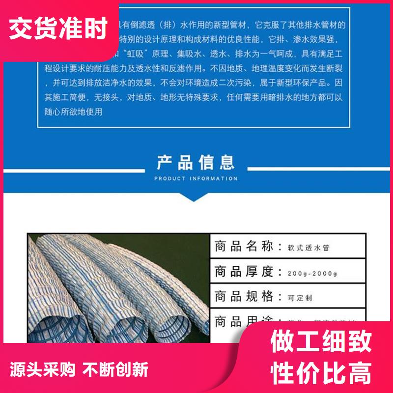 #透水軟管廠家直銷#-價(jià)格透明為您精心挑選