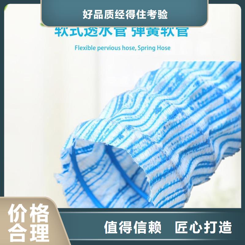 軟式透水管多少錢一米免費定制免費寄樣