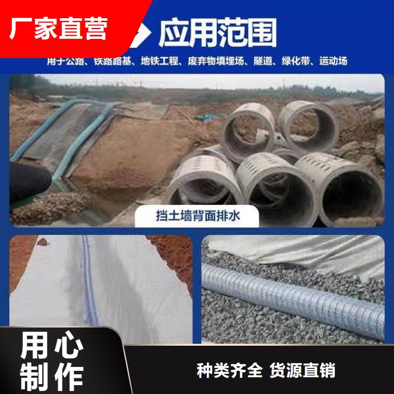 软式透水管厂家免费设计货到付款