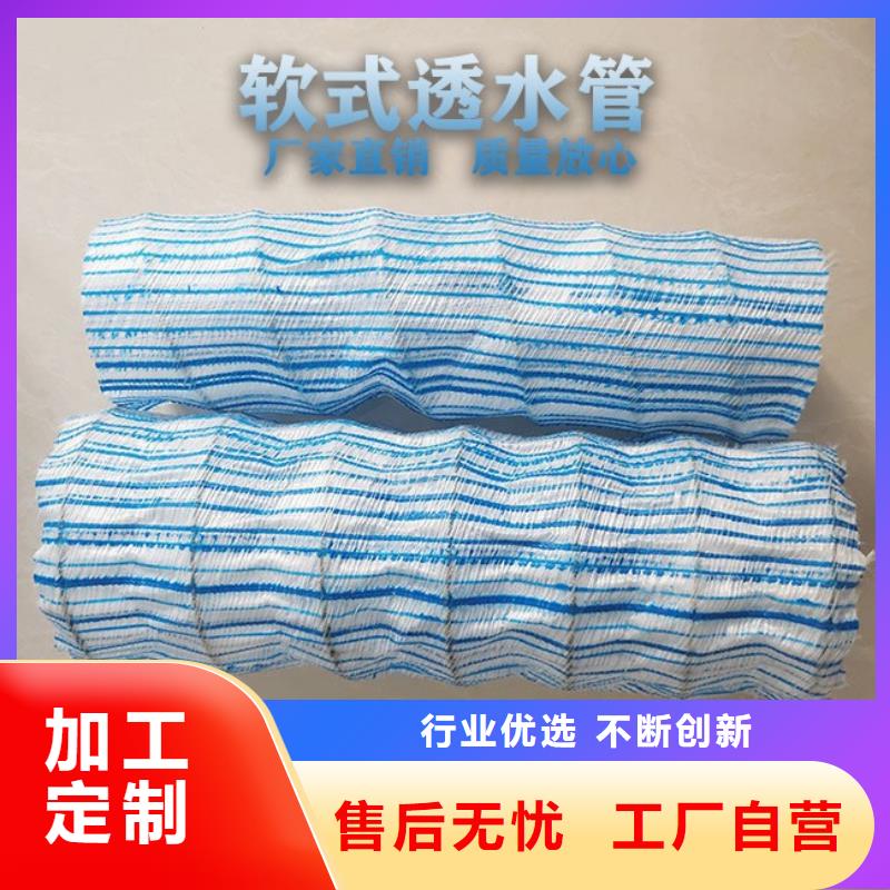 軟式透水管聚丙烯纖維生產(chǎn)廠家質(zhì)量牢靠同城品牌
