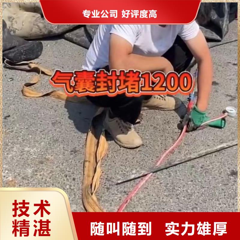 水下堵漏-水品質卓越24小時為您服務