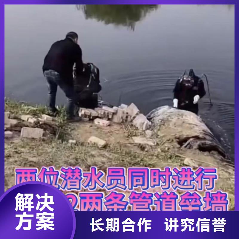 【山东水下打捞切割水下堵漏信誉保证】欢迎合作