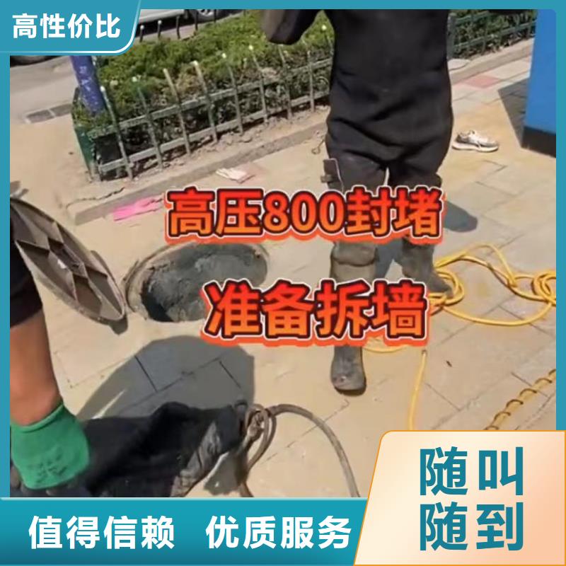 水下維修-水下管道拆墻實力公司信譽良好