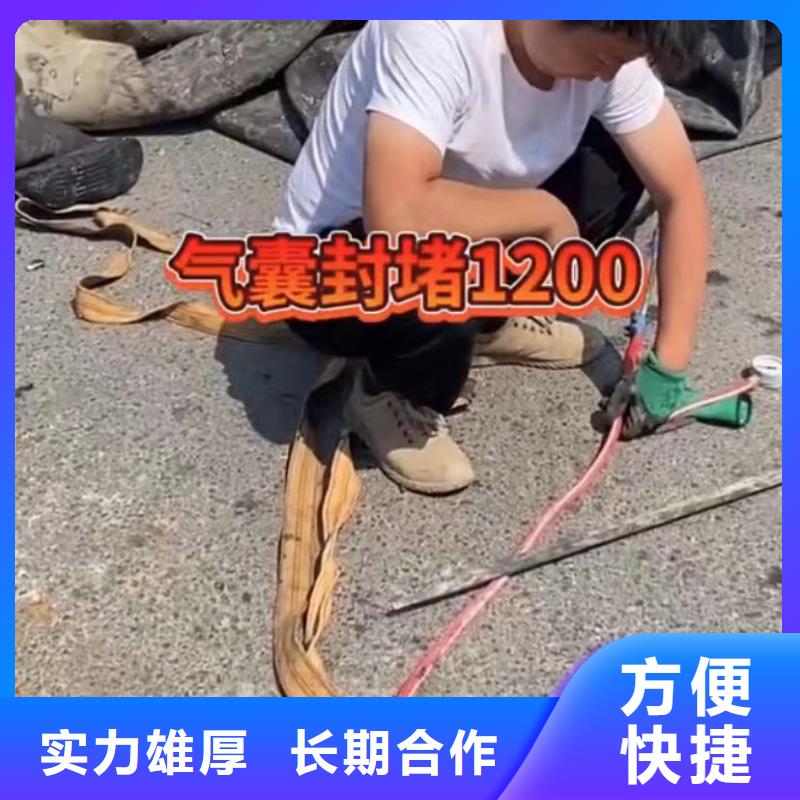 水下安装水下拆墙工程技术可靠案例丰富