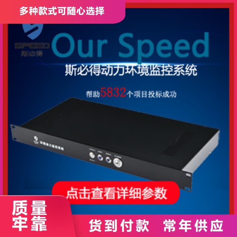 巴東縣機(jī)房監(jiān)控系統(tǒng)哪家好_機(jī)房監(jiān)控_動(dòng)環(huán)監(jiān)控廠家本地生產(chǎn)商