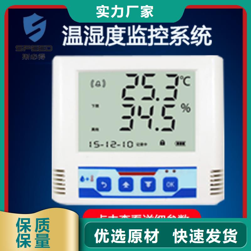 雙牌縣動(dòng)力環(huán)境監(jiān)控品牌_機(jī)房監(jiān)控_動(dòng)環(huán)監(jiān)控廠家本地公司
