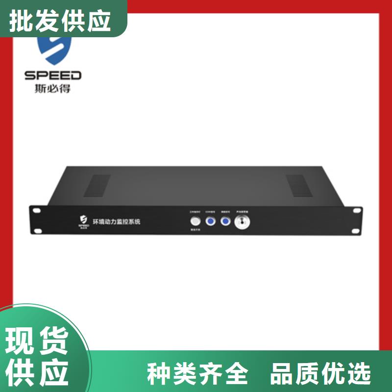 蘄春縣機(jī)房集中監(jiān)控廠家排名_機(jī)房監(jiān)控_動環(huán)監(jiān)控廠家本地廠家