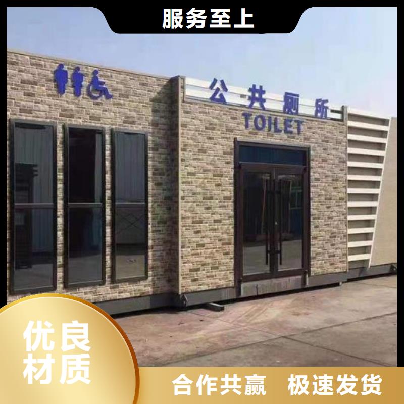 移动公厕行业经验丰富本地配送