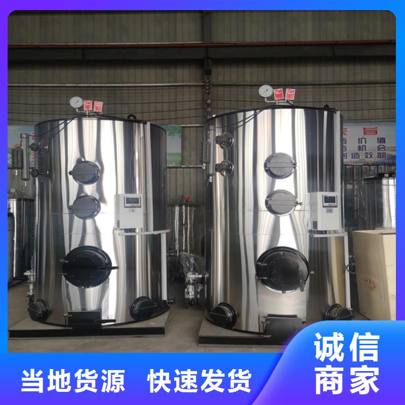 節(jié)能蒸汽發(fā)生器本地廠家