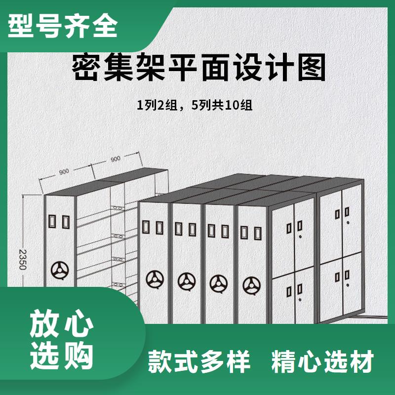 張灣區(qū)密集柜廠家直銷省心省錢