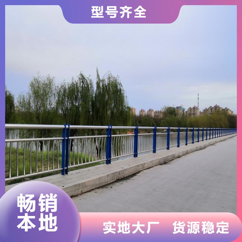 #不銹鋼復(fù)合管護(hù)欄公司#-性價比高滿足多種行業(yè)需求