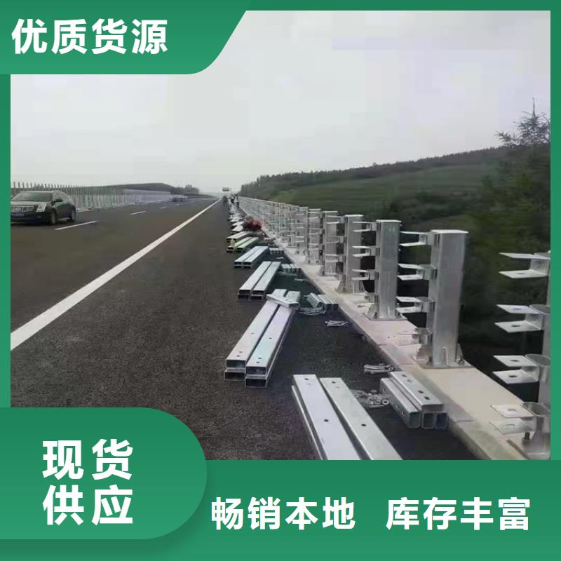 【橋梁護欄立柱】-不銹鋼復(fù)合管護欄專注產(chǎn)品質(zhì)量與服務(wù)現(xiàn)貨供應(yīng)