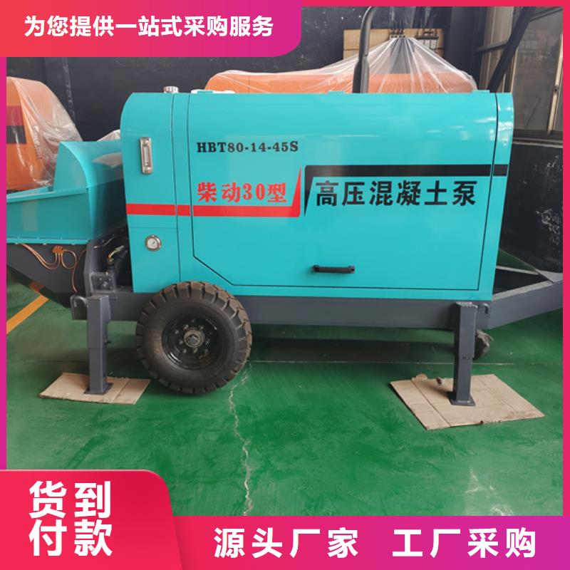 混凝土浇筑泵批发价格实力厂商