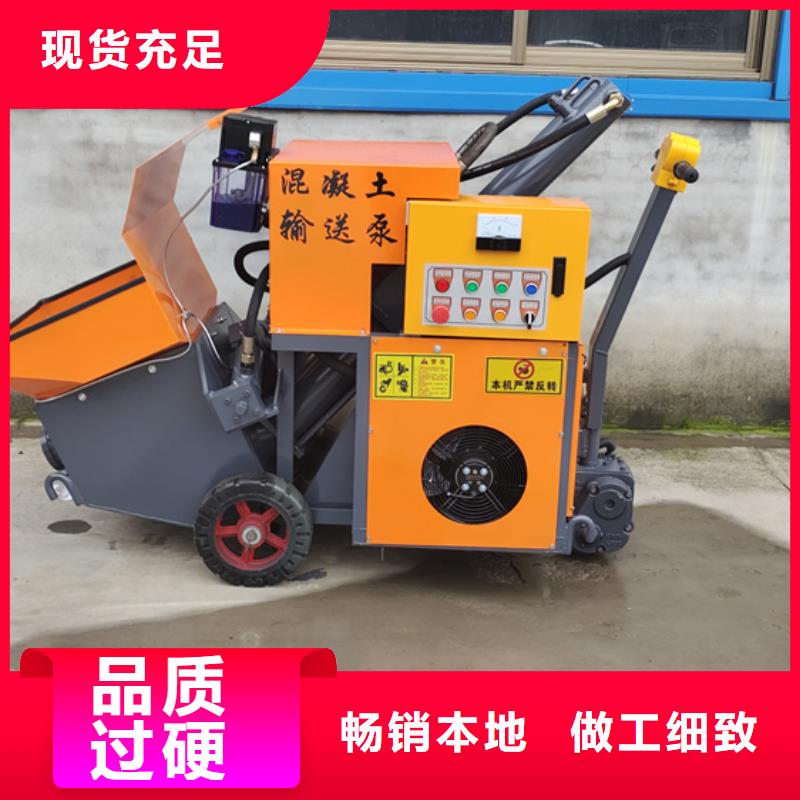 小型混凝土泵用途讲解本地厂家
