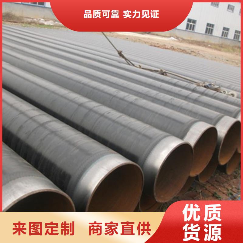 3pe防腐焊管廠家直銷(xiāo)-誠(chéng)信經(jīng)營(yíng)設(shè)計(jì)制造銷(xiāo)售服務(wù)一體