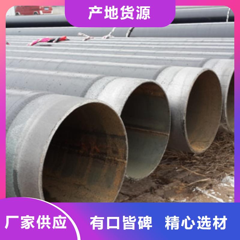 3pe防腐直縫鋼管實力廠家材質(zhì)實在