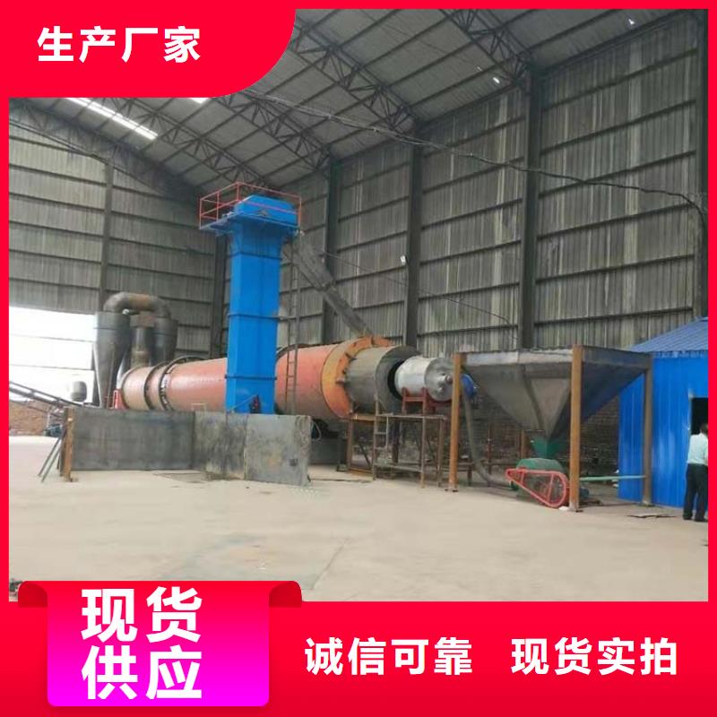 滚筒兰炭烘干机厂家直销-全国发货量大更优惠