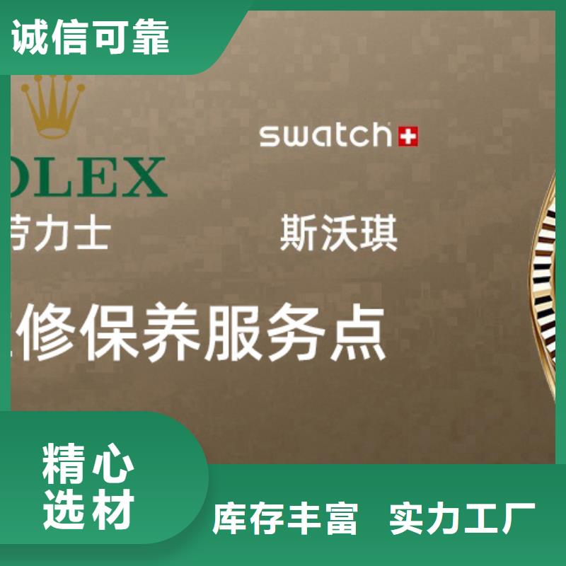 劳力士钟表维修诚信经营本地服务商