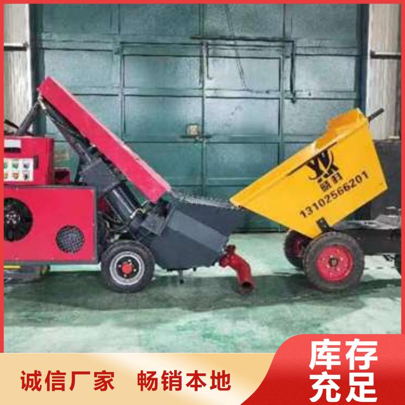 民用小型混凝土輸送泵本地品牌