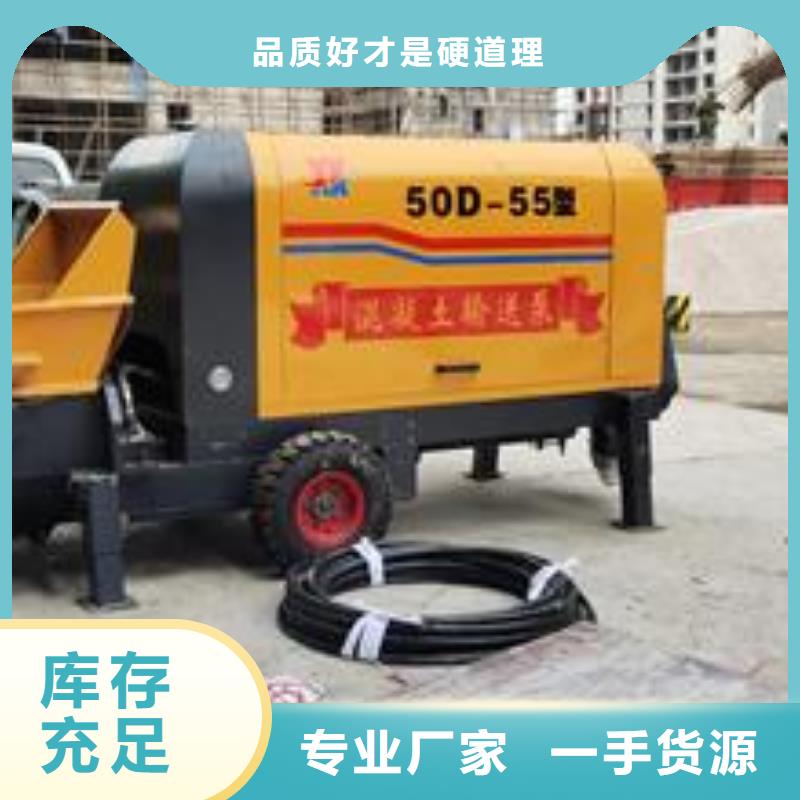 混凝土泵多年廠家可靠