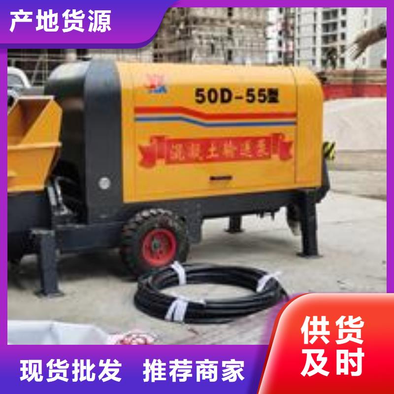 【小型混凝土泵】混凝土輸送泵安心購(gòu)源頭采購(gòu)