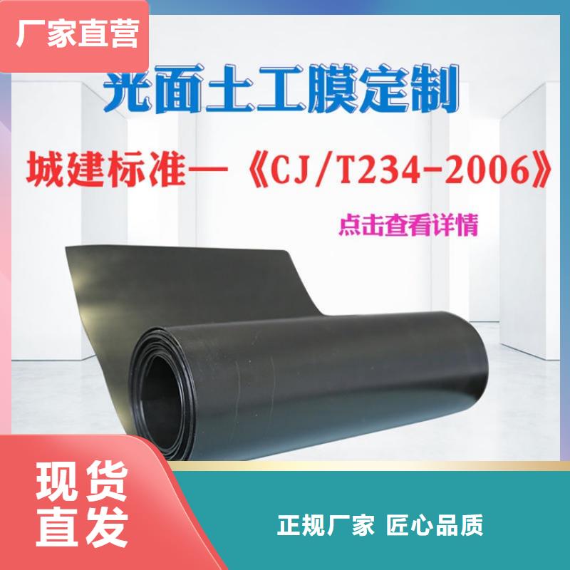 防水复合土工膜-防渗膜发货及时工厂直销