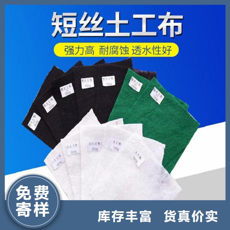 土工布【HDPE土工膜】厂家直销售后完善一对一为您服务