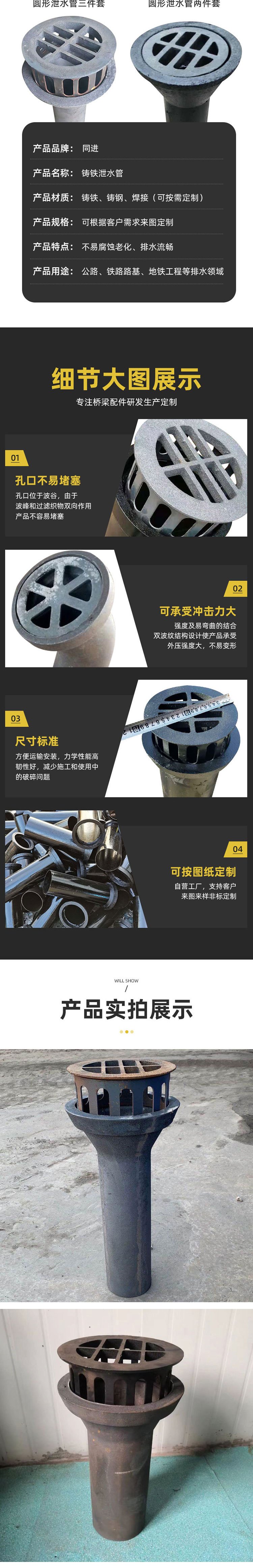 桥梁泄水管图纸定做低价好货直销