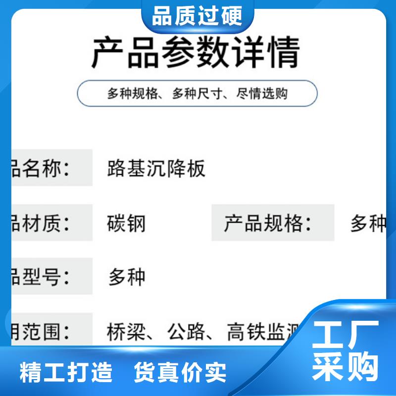专做沉降板的厂家一件也发货