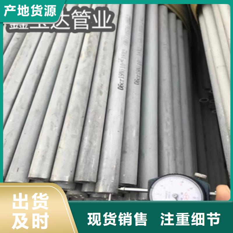 316L不銹鋼無縫管245*8中心匠心工藝