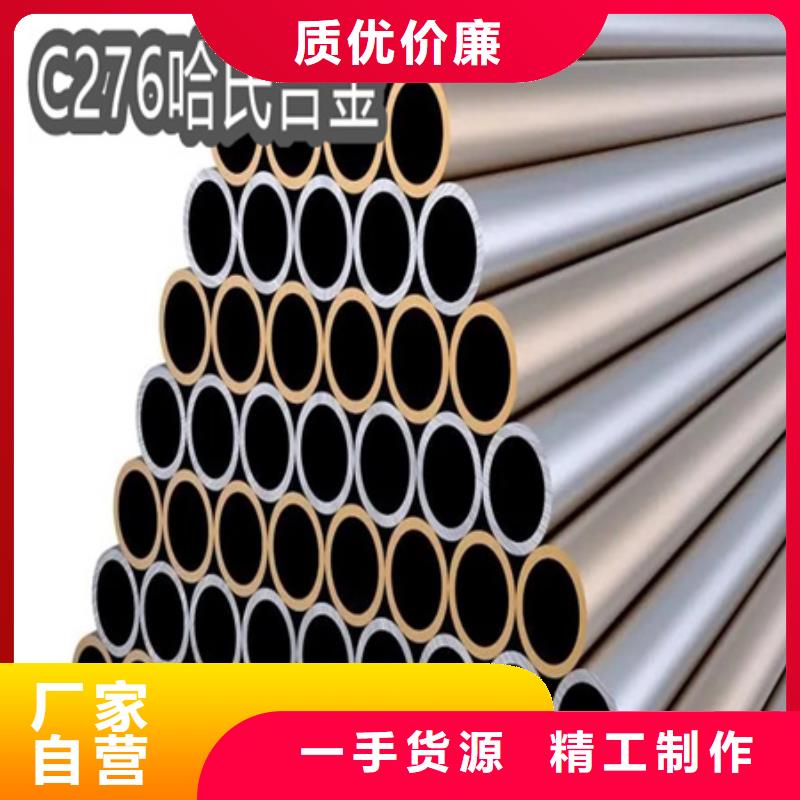 直径55*6耐腐蚀合金管放心购买当地供应商