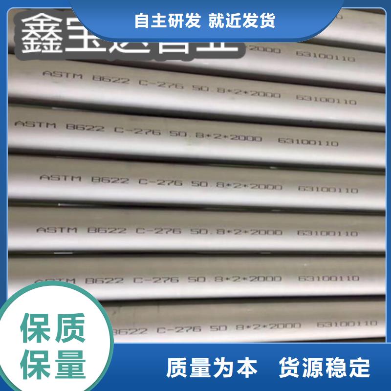 C276哈氏合金冷拔小口徑鋼管專注生產(chǎn)制造多年專業(yè)信賴廠家