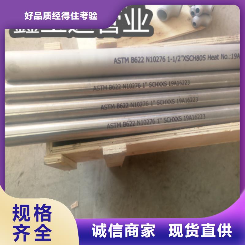 【C276哈氏合金不锈钢毛细管发货及时】专注生产N年