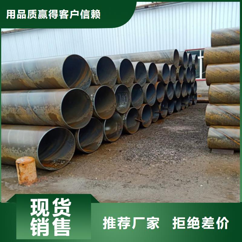 螺旋钢管定制厂家##实业集团诚信经营质量保证