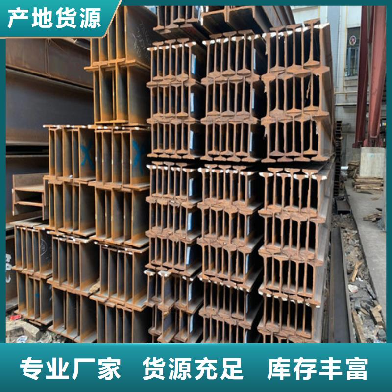 新型工字钢厂家指导价(2025已更新/真的很不错)专注生产N年