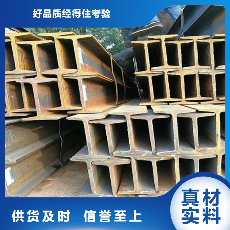 10#熱鍍鋅工字鋼廠家直銷(2025/今日/團(tuán)隊(duì))(2025)(免費(fèi)展示)暢銷當(dāng)?shù)?></span>
					<h3>10#熱鍍鋅工字鋼廠家直銷(2025/今日/團(tuán)隊(duì))(2025)(免費(fèi)展示)暢銷當(dāng)?shù)?/h3>
				</a></div>
            
            <div   id=