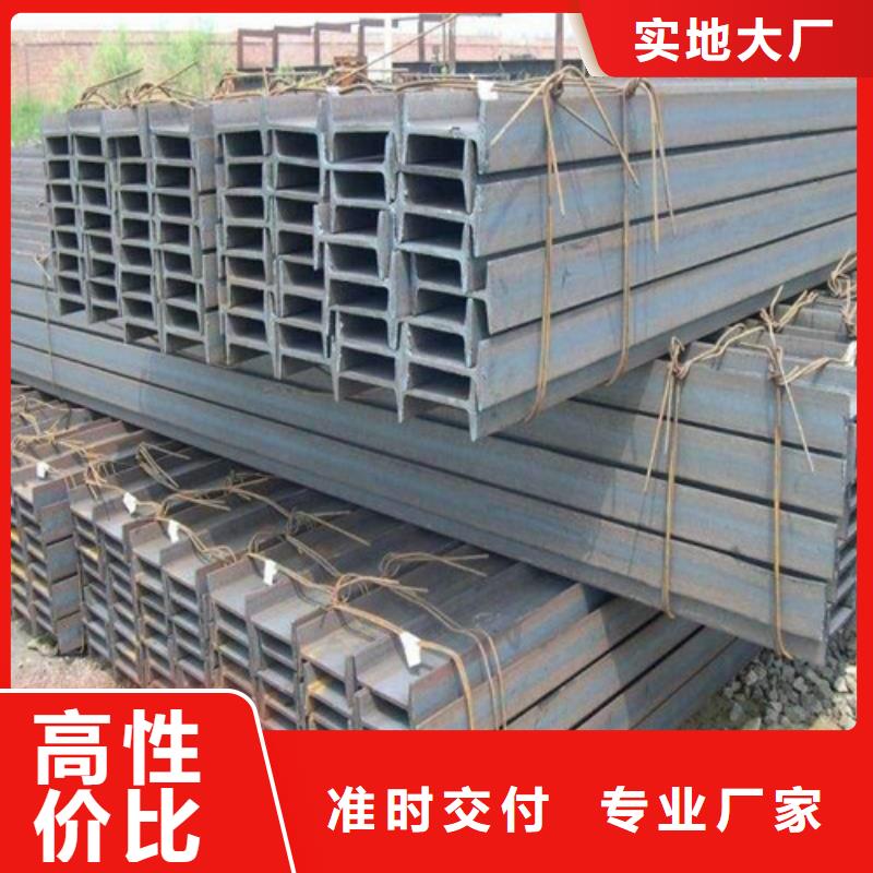 q345c工字钢厂家指导价(2025已更新/真的很不错)来电咨询