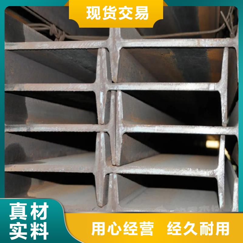 隧道工字钢厂家指导价(2025已更新/真的很不错)优质材料厂家直销