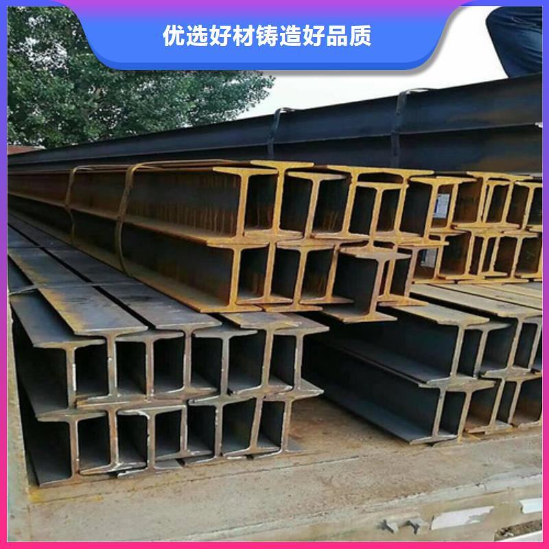 工字钢厂家价格指导价(2025已更新/真的很不错)库存量大