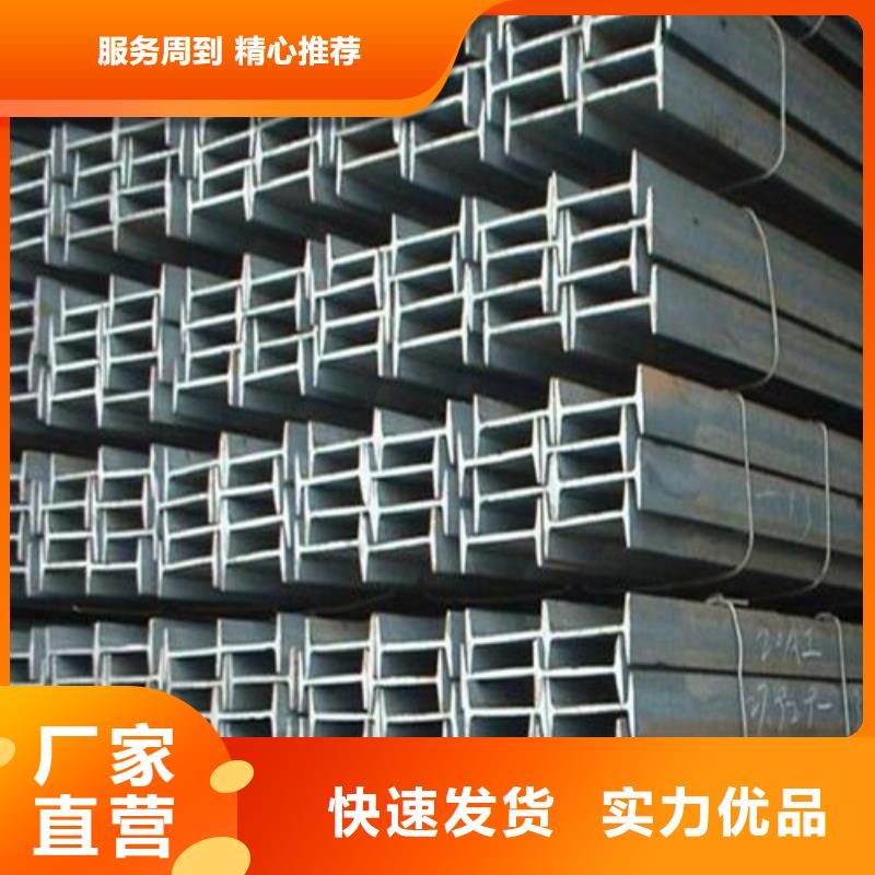 工字钢厂家批发指导价(2025已更新/真的很不错)供应采购