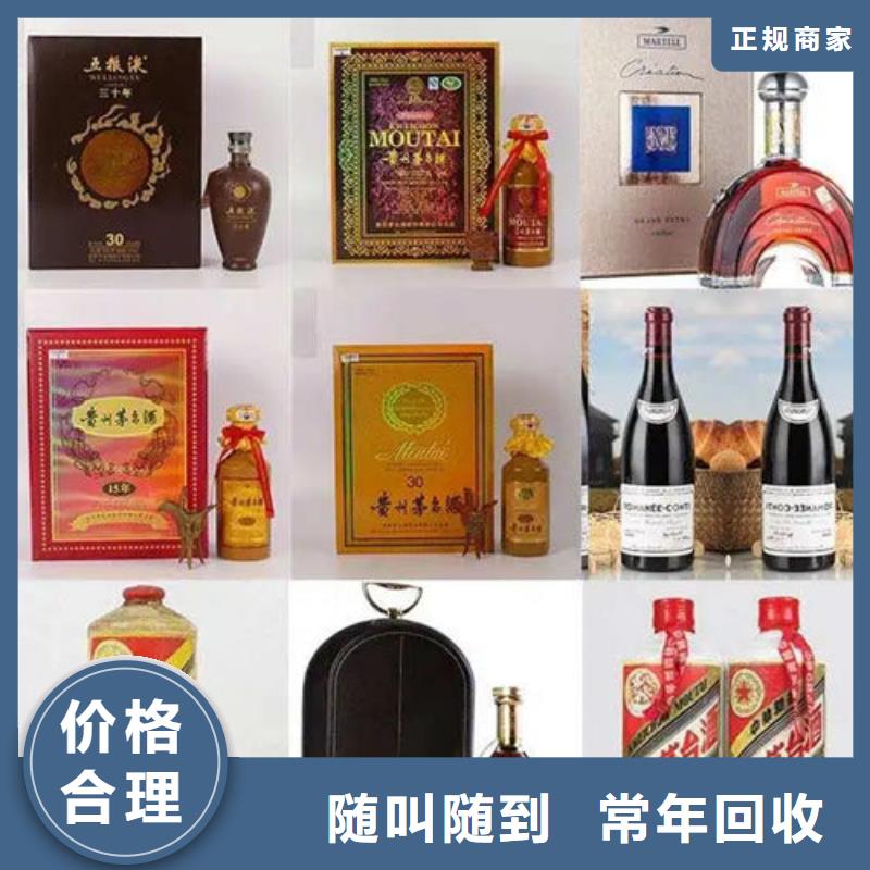 罗平县回收洋酒现场评估高价回收价高同行