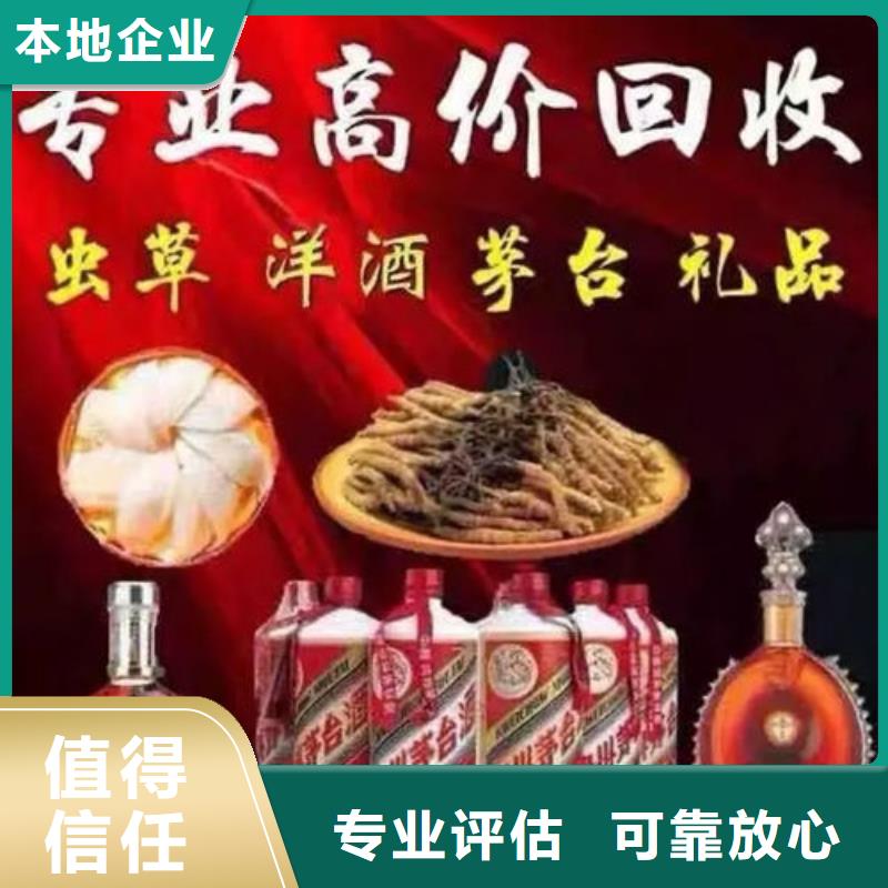 德钦老茅台酒回收常年回收