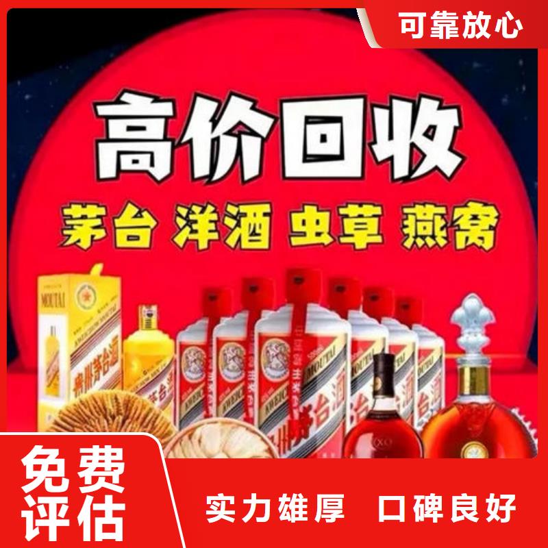 ​名烟名酒回收【烟酒回收】免费上门上门回收